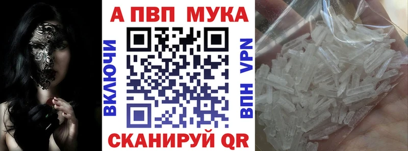 Купить  Россошь  A-PVP Соль 