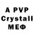 APVP Соль cucumber232