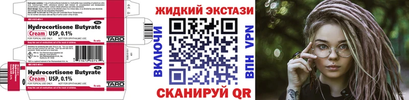 Купить закладки  Россошь  БУТИРАТ жидкий экстази 