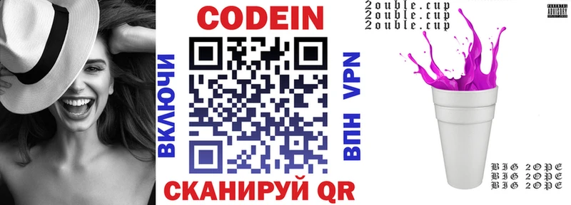 Кодеиновый сироп Lean Purple Drank  Купить где  Россошь 
