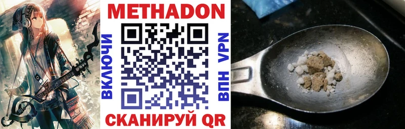 Купить где  Россошь  Метадон VHQ 